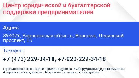 Центр юридической и бухгалтерской поддержки предпринимателей - визитка