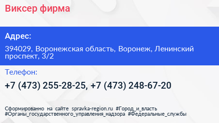 Виксер фирма - визитка