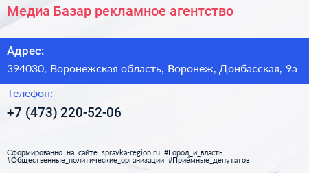 Медиа Базар рекламное агентство - визитка