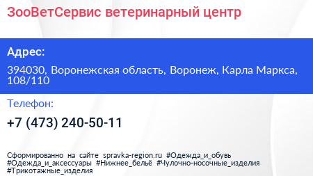 ЗооВетСервис ветеринарный центр - визитка