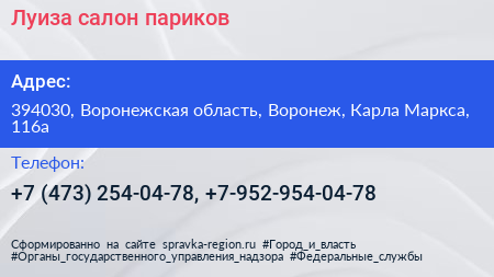 Луиза салон париков - визитка