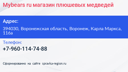 Mybears ru магазин плюшевых медведей - визитка