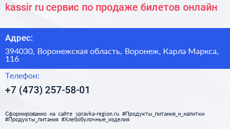 kassir ru сервис по продаже билетов онлайн - визитка