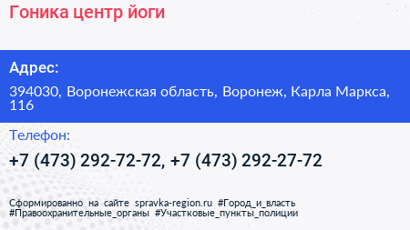 Гоника центр йоги - визитка