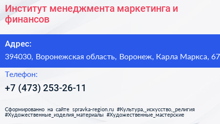 Институт менеджмента маркетинга и финансов - визитка
