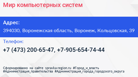 Мир компьютерных систем - визитка