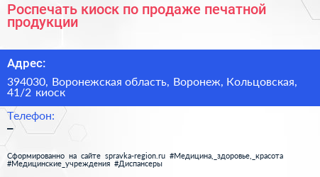 Роспечать киоск по продаже печатной продукции - визитка