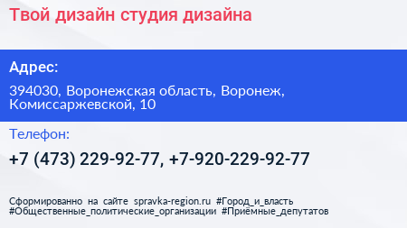 Твой дизайн студия дизайна - визитка