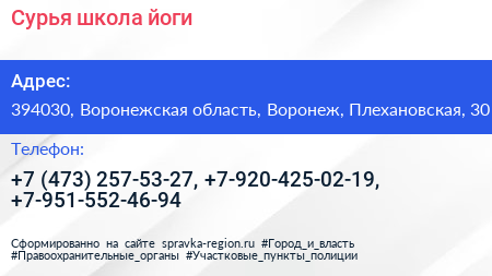 Сурья школа йоги - визитка