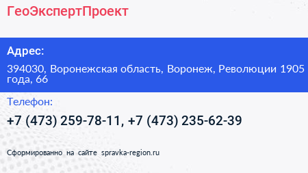 ГеоЭкспертПроект - визитка