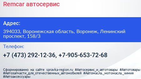 Remcar автосервис - визитка