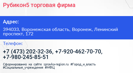 Рубикон5 торговая фирма - визитка