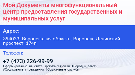Мои Документы многофункциональный центр предоставления государственных и муниципальных услуг - визитка