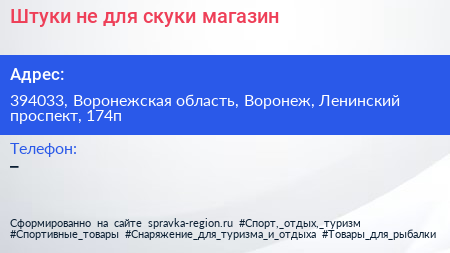 Штуки не для скуки магазин - визитка