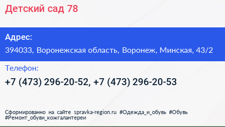 Детский сад 78 - визитка