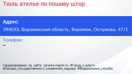 Тюль ателье по пошиву штор - визитка