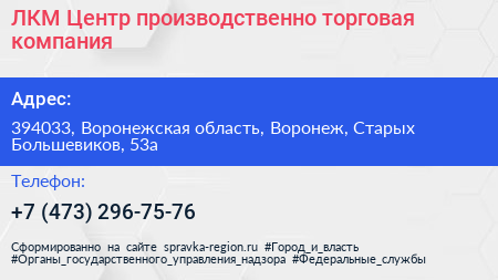 ЛКМ Центр производственно торговая компания - визитка