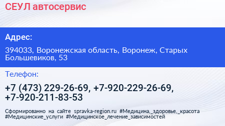 СЕУЛ автосервис - визитка
