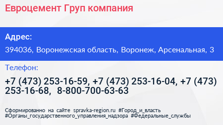 Евроцемент Груп компания - визитка