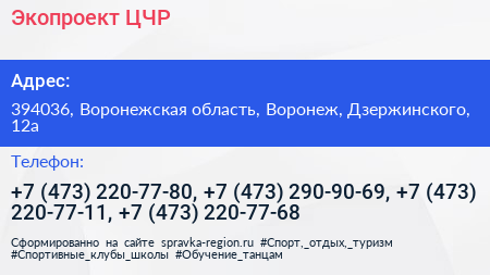 Экопроект ЦЧР - визитка