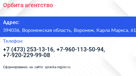 Орбита агентство - визитка