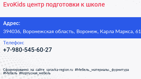 EvoKids центр подготовки к школе - визитка