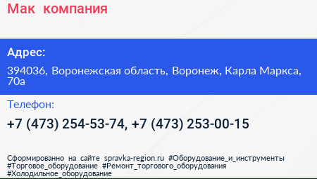 Мак+ компания - визитка