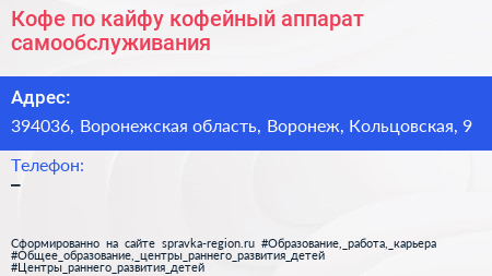 Кофе по кайфу кофейный аппарат самообслуживания - визитка