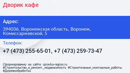 Дворик кафе - визитка