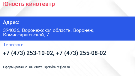Юность кинотеатр - визитка