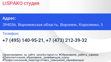 LISPAKO студия - визитка