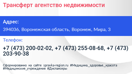 Трансферт агентство недвижимости - визитка