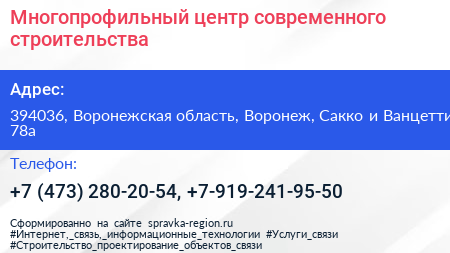Многопрофильный центр современного строительства - визитка