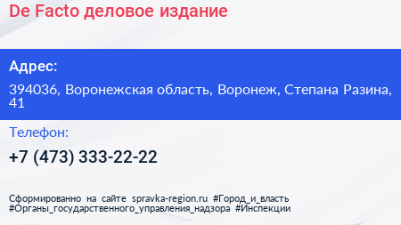 De Facto деловое издание - визитка