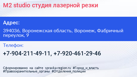 M2 studio студия лазерной резки - визитка