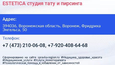 ESTETICA студия тату и пирсинга - визитка