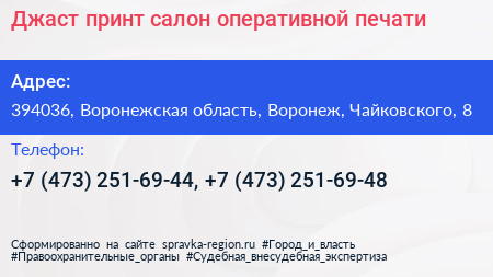 Джаст принт салон оперативной печати - визитка