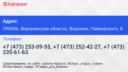 Флагман - визитка