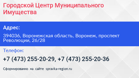 Городской Центр Муниципального Имущества - визитка