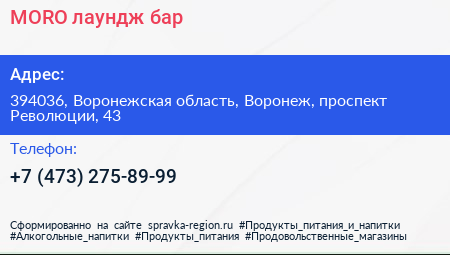 MORO лаундж бар - визитка