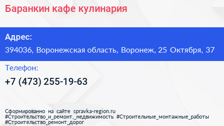 Баранкин кафе кулинария - визитка