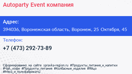 Autoparty Event компания - визитка