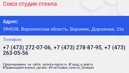 Союз студия стекла - визитка