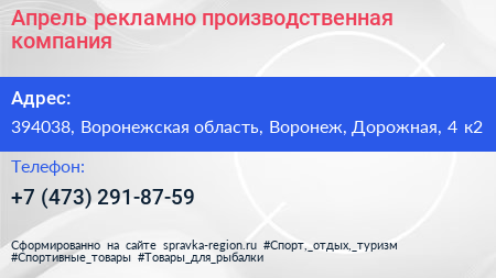 Апрель рекламно производственная компания - визитка