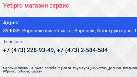 Yetipro магазин сервис - визитка