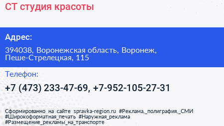 СТ студия красоты - визитка