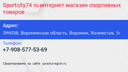 Sportcity74 ru интернет магазин спортивных товаров - визитка