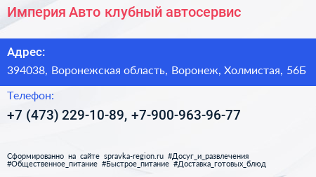 Империя Авто клубный автосервис - визитка