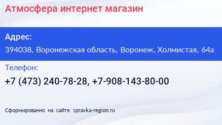 Атмосфера интернет магазин - визитка