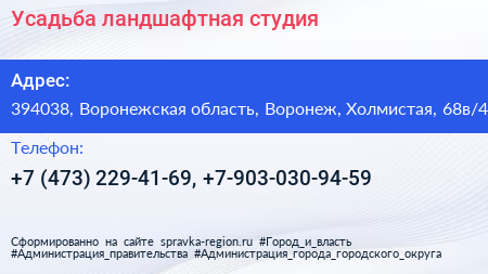 Усадьба ландшафтная студия - визитка